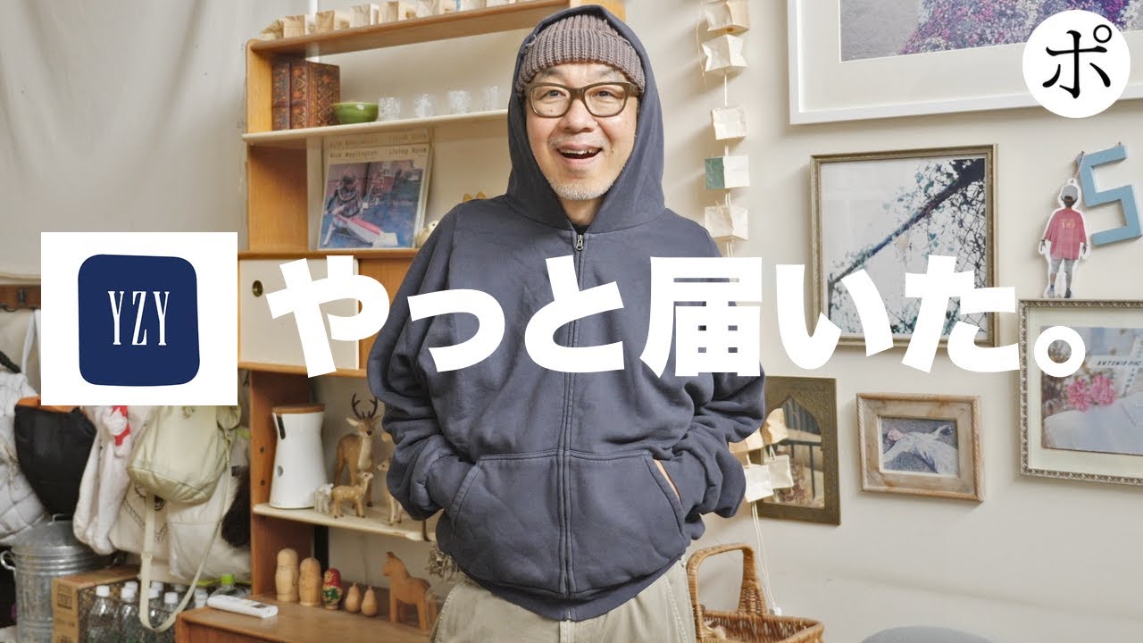 The YEEZY $20 Sale is over. My current thoughts after receiving