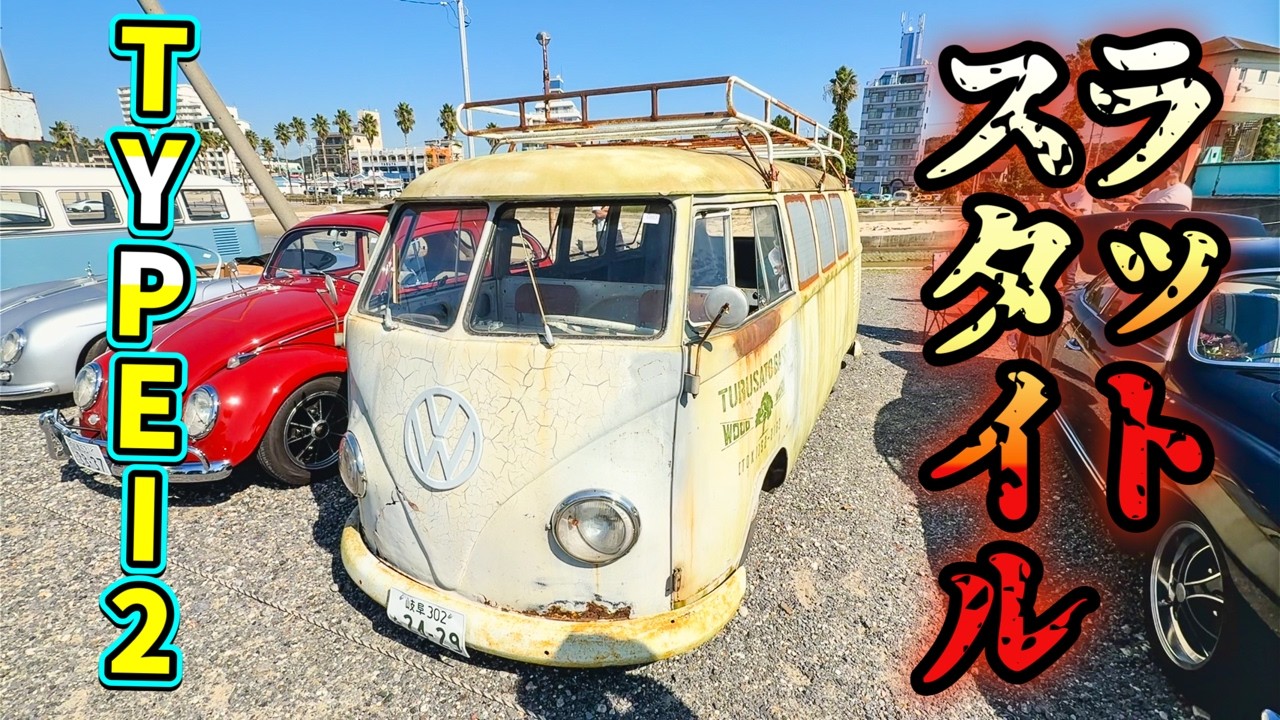 Many homemade parts! A rat-style Volkswagen bus with a retro feel
