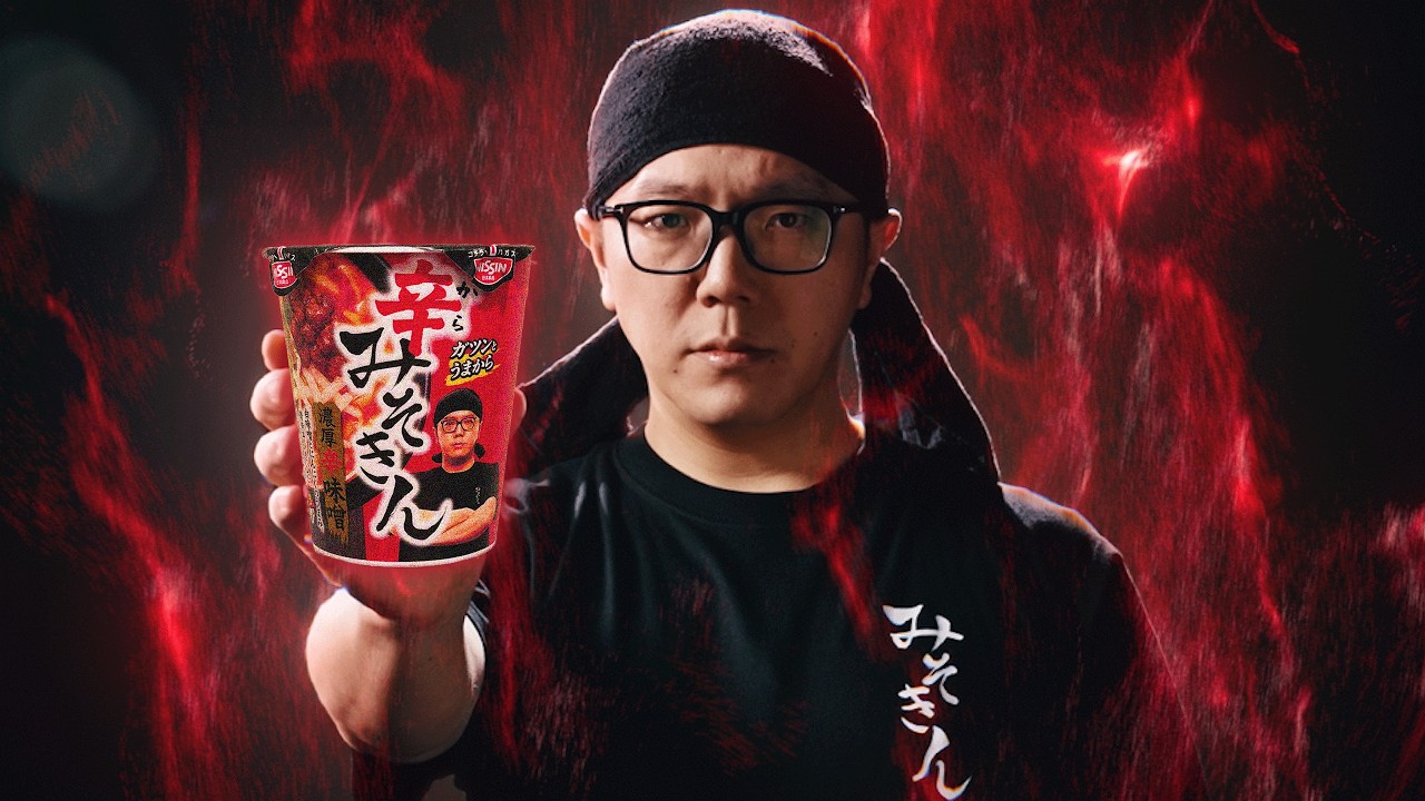 辛みそきん、登場。 - YouTube