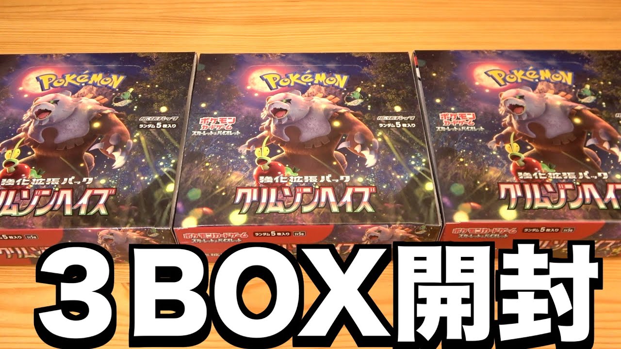 Opening Pokemon Cards] My cold got worse after opening 3 boxes of