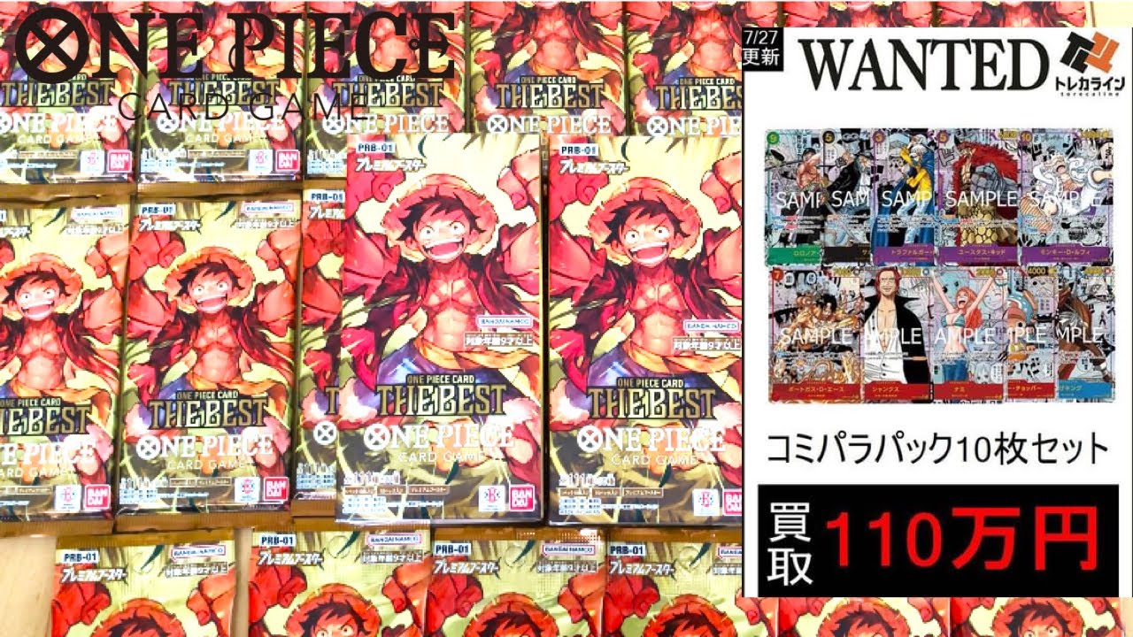 ガチの神回。幻のコミパラ10枚パックを狙ってTHE BESTを大量開封したら