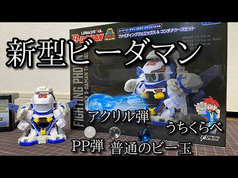 A comparison video of the latest Fighting Phoenix, acrylic