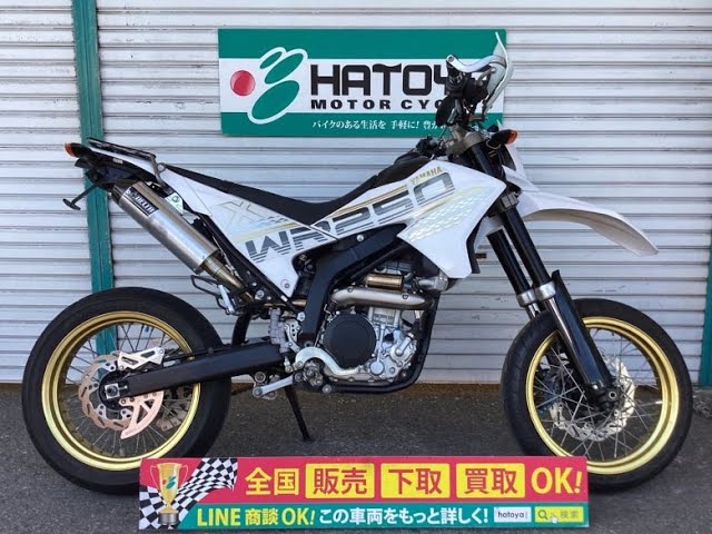 ヤマハ YAMAHA WR250X デルタ！パワーBOX！ワイズローシート