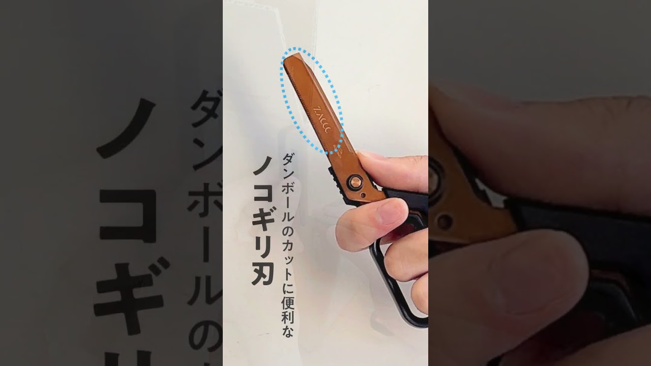 ハサミ：マグネット付き多機能ハサミ ZACCC：ホーム＆オフィス：株式
