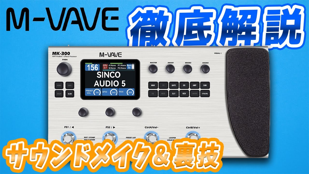 更に使いこなす！サウンドメイク攻略法 M-VAVE | MK-300 - YouTube