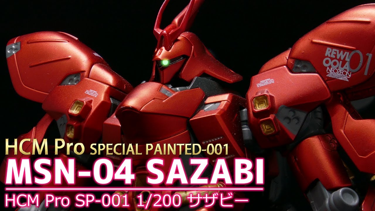 HCM Pro】SP-001 1/200 サザビー / HCM Pro SP-001 MSN-04 SAZABI