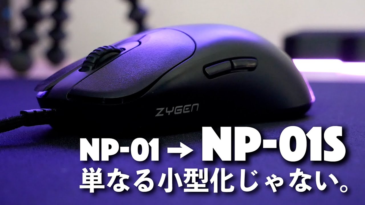 A masterpiece of compact ergonomic mouse / ZYGEN NP-01S - YouTube