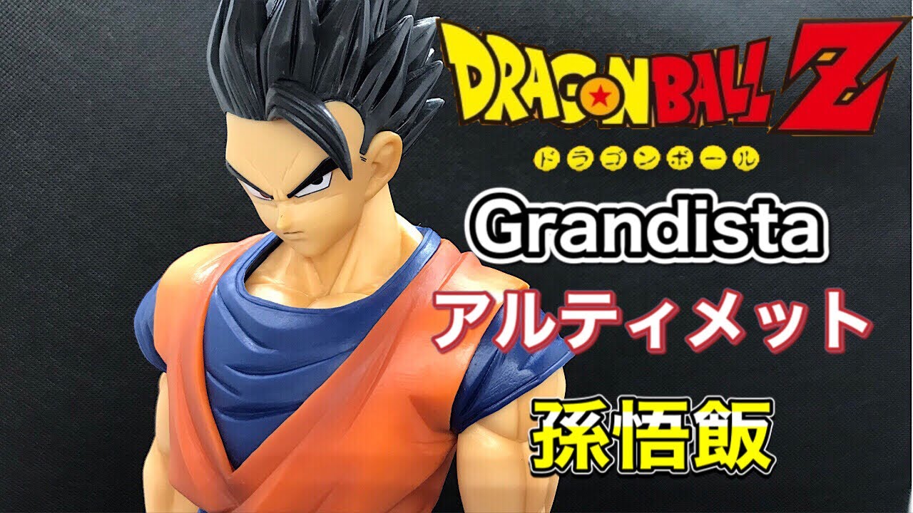 辛口レビュー】 ドラゴンボール Grandista アルティメット孫悟飯が登場