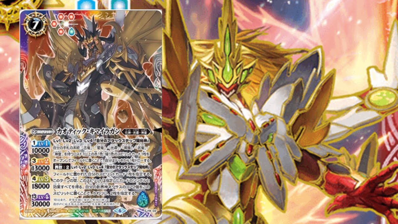 バトスピ】キマイラガン サジノヴァ型の紹介 - YouTube