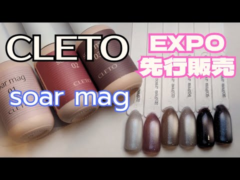 EXPO pre-sale [CLETO] soar mag blue glitter magnetic gel | tsukimi