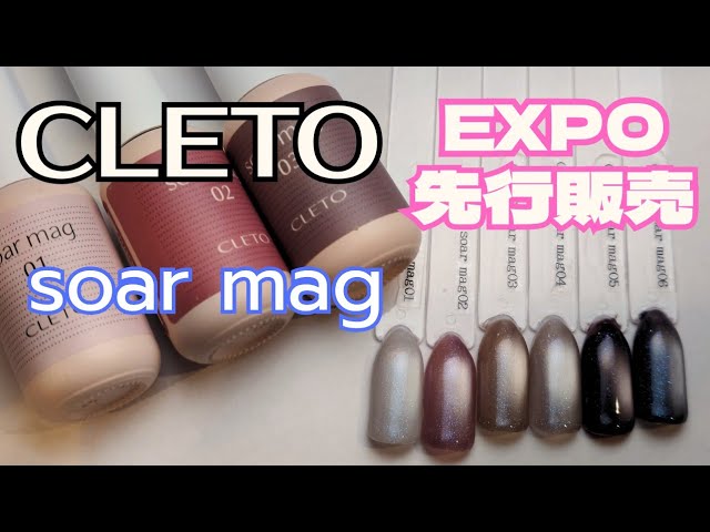 EXPO pre-sale [CLETO] soar mag blue glitter magnetic gel | tsukimi
