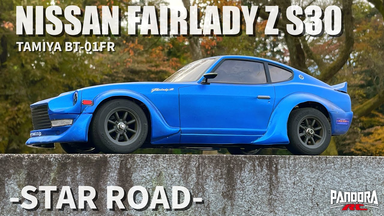 S30 フェアレディZ｜STAR ROAD公認 [PAB-3216] | PANDORA RC｜OFFICIAL