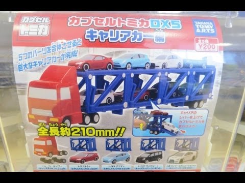 カプセルトミカ ガチャガチャ DX7 コンテナトレーラー編 コンテナ