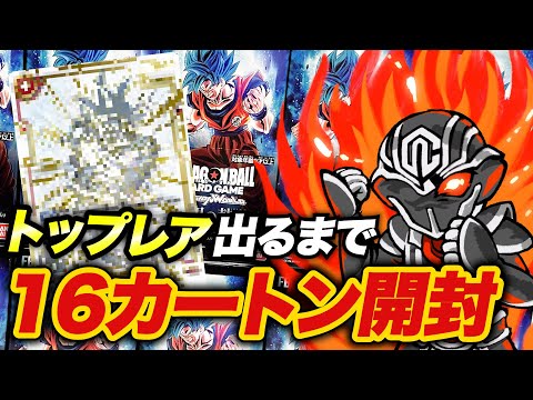 DRAGON BALL SUPER CARD GAME OPENING FB01 BOX192 - YouTube