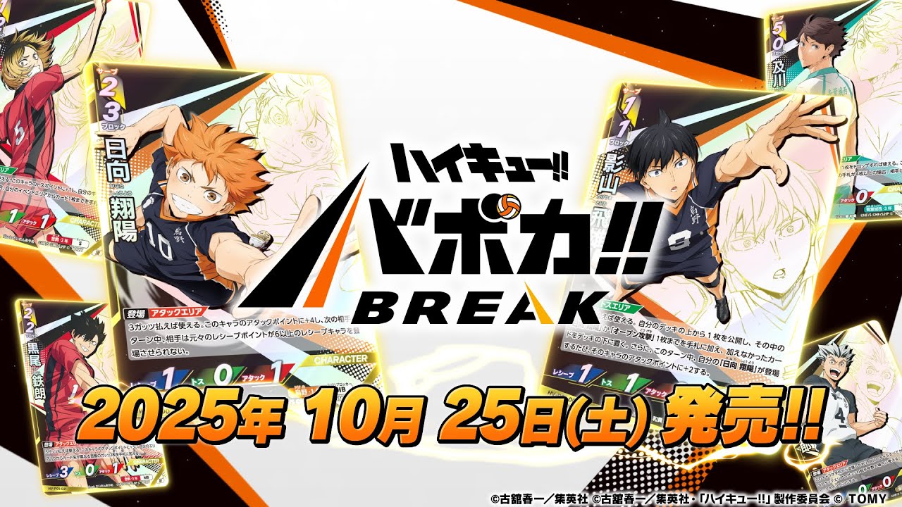 Haikyu!! Baboka!! BREAK] 