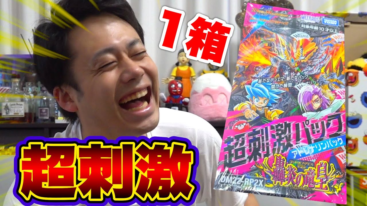 デュエマ】アドレナリン！超刺激パック1箱開封してロストRe:ソウルを
