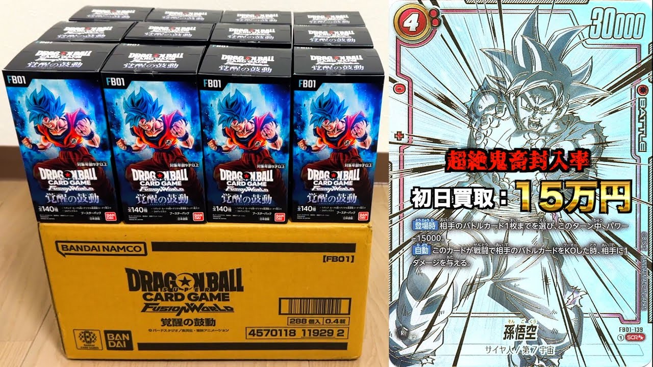 覚醒の鼓動1カートン(12BOX)購入して“シークレットパラレル”本気で狙い