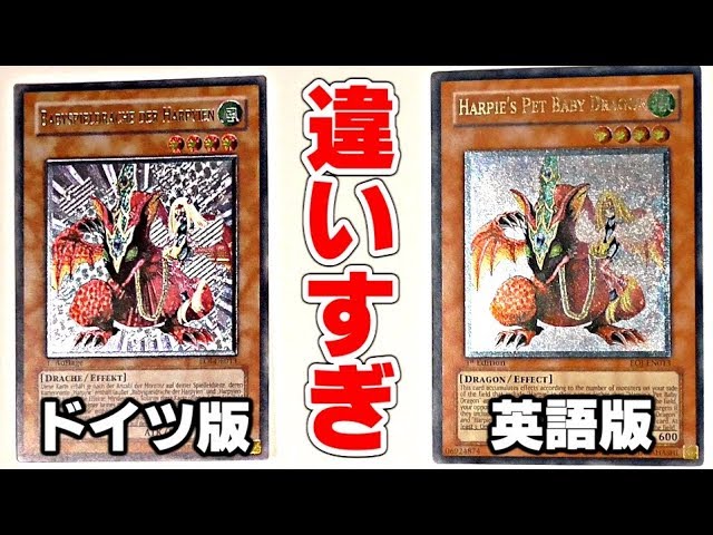 遊戯王] レリーフの言語による加工の違いを比較してみた [yugioh