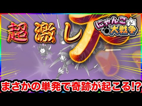 たまげたなぁ 1日10分しかプレイ出来ないにゃんこ大戦争【301-305