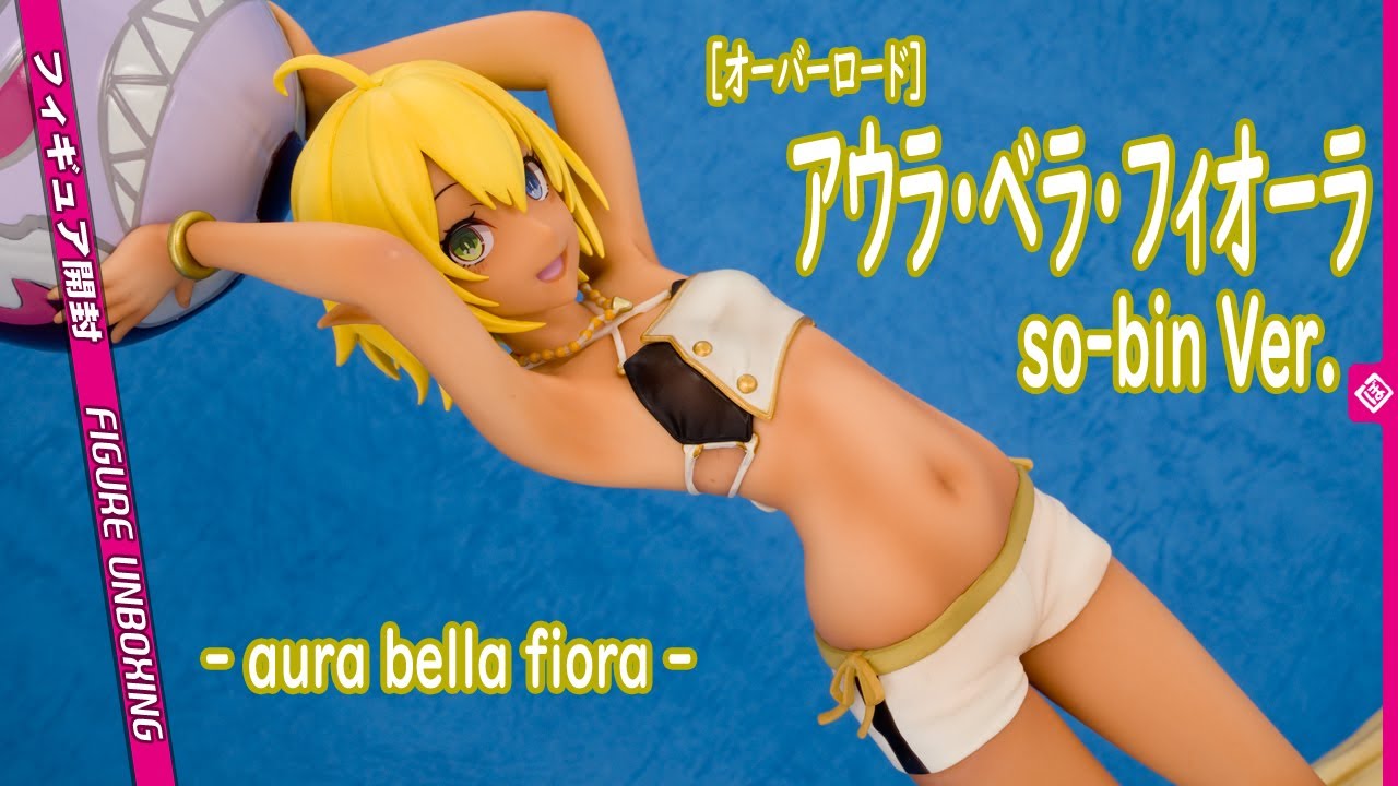 フィギュア開封レビュー] アウラ・ベラ・フィオーラ so-bin Ver