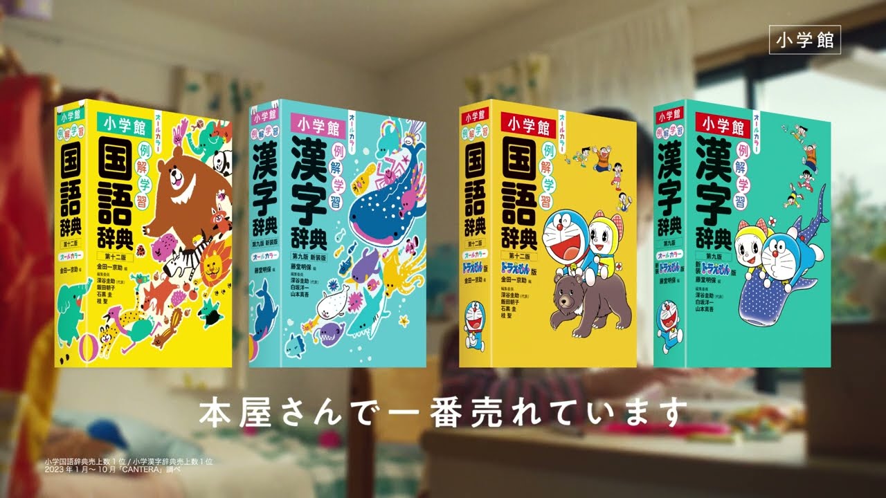 Shogakukan's Illustrated Japanese Dictionary] Highly popular