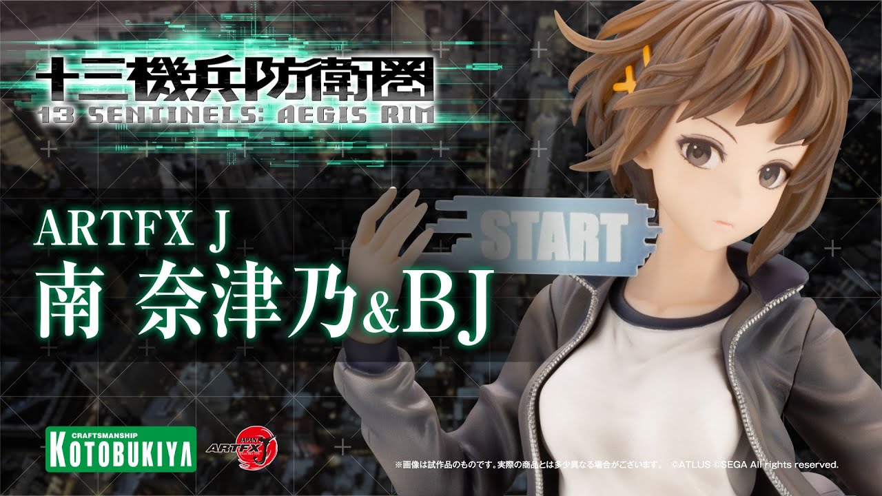 十三機兵防衛圏】ARTFX J 南 奈津乃＆BJ｜コトブキヤ - YouTube