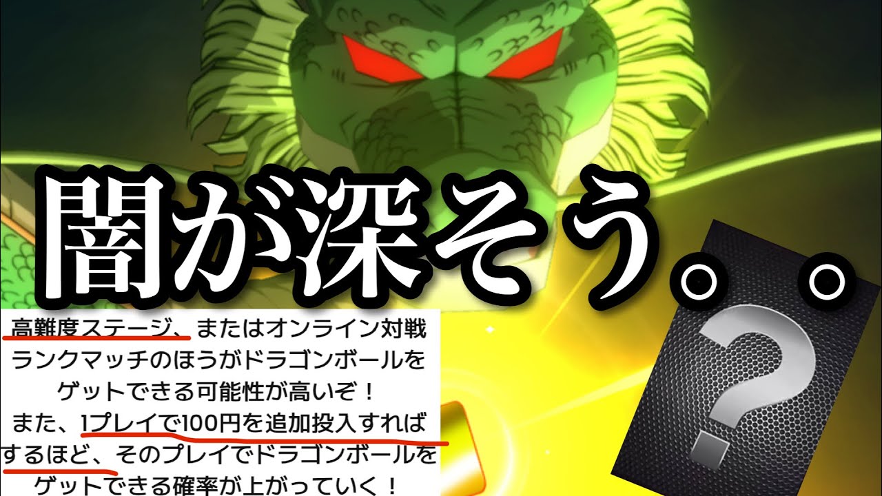 神龍エクストラレアカードの入手方法が判明？難易度高くて高騰ルート