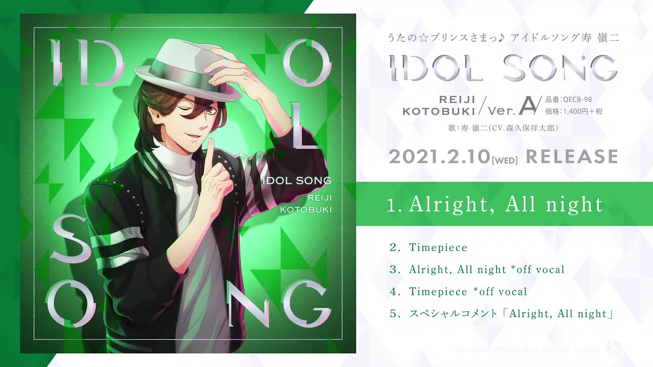 うたの☆プリンスさまっ♪ アイドルソング寿 嶺二Ver.A | CD・DVD