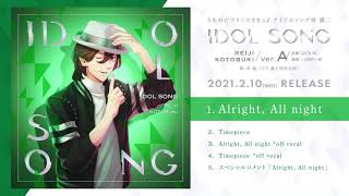 うたの☆プリンスさまっ♪アイドルソング寿 嶺二Ver.A/Ver.B - YouTube