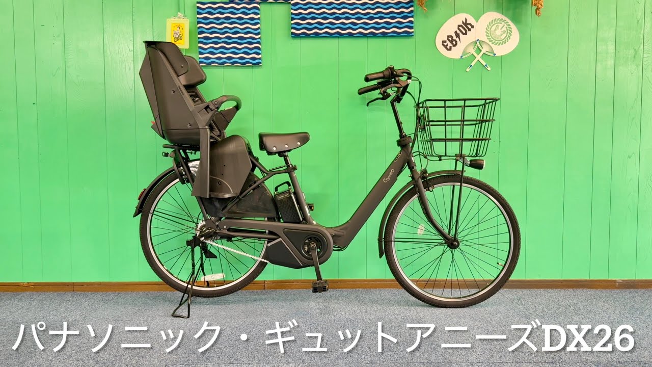 Panasonic ギュット・アニーズ・DX・26|商品一覧|e-bike-okinawa