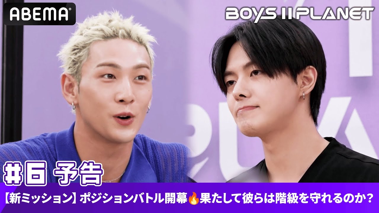 ボイプラ2』イ・リオ、まさかのランクダウンか 盟友・サンウォンの涙も