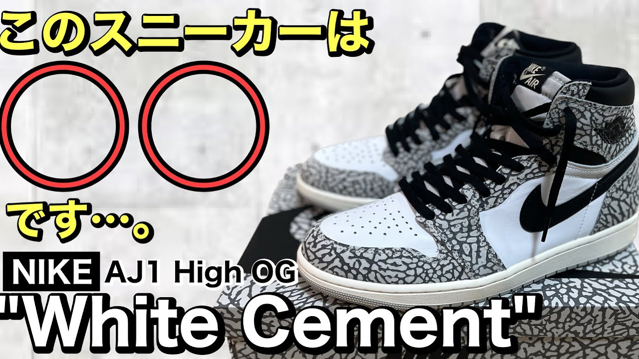 スニーカーレビュー】Nike Air Jordan 1 High OG 