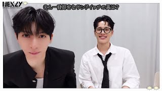 ⭐NEXZ Quiz ~HARU Edition~ 🐻 Guest: YU 🐱 | #NEXZ #NEX2Y