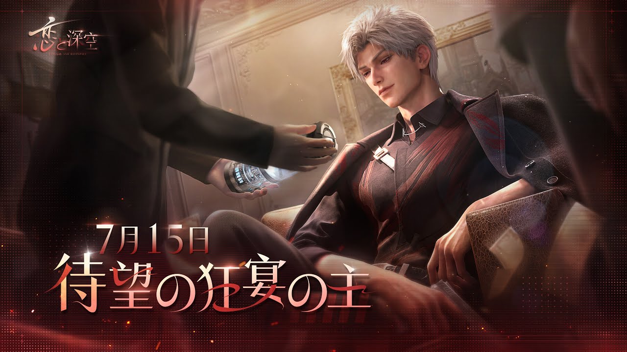 TGS2025 恋と深空 限定ノベルティ セット シン TGS2025 恋と深空 限定