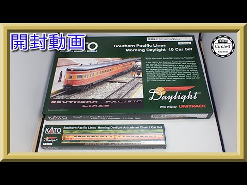 開封動画】KATO 10-666-C/10-667-C サザン・パシフィック鉄道