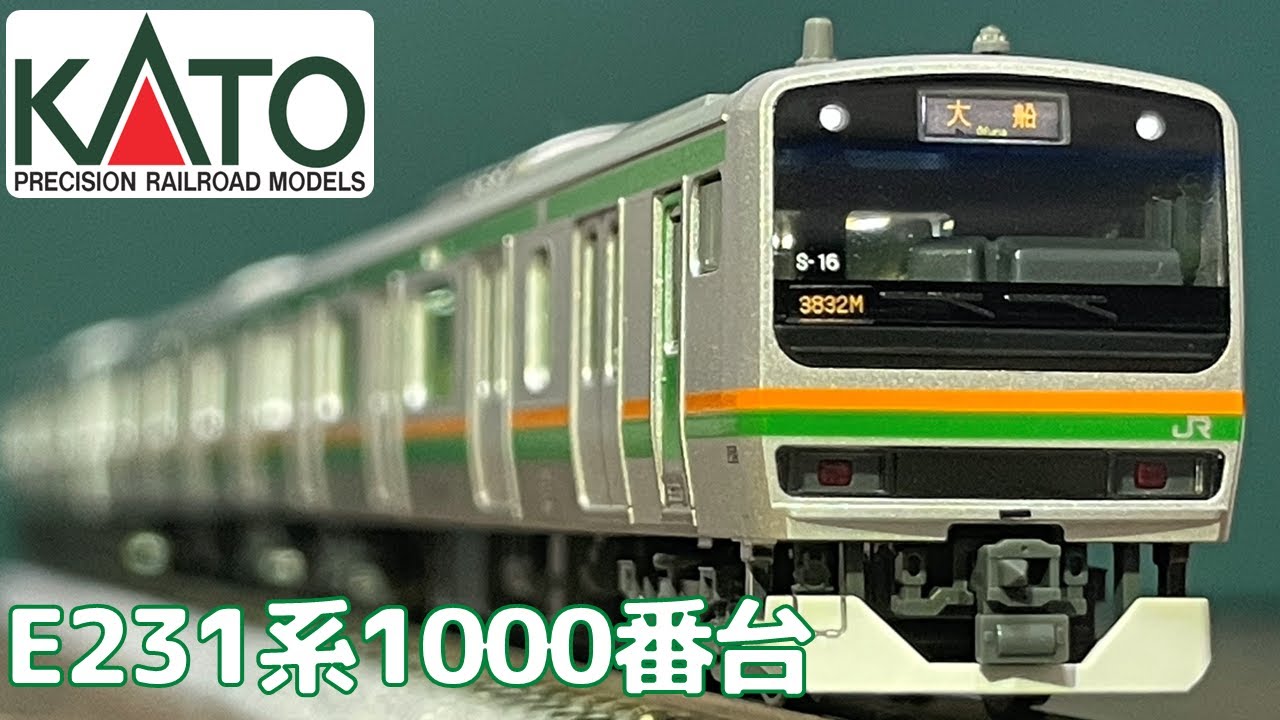 Nゲージ】E231系の付属編成を整備 - YouTube