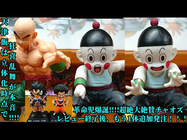 一番くじドラゴンボールEX地球を守る戦士たちC賞MASTERLISE天津飯 E賞