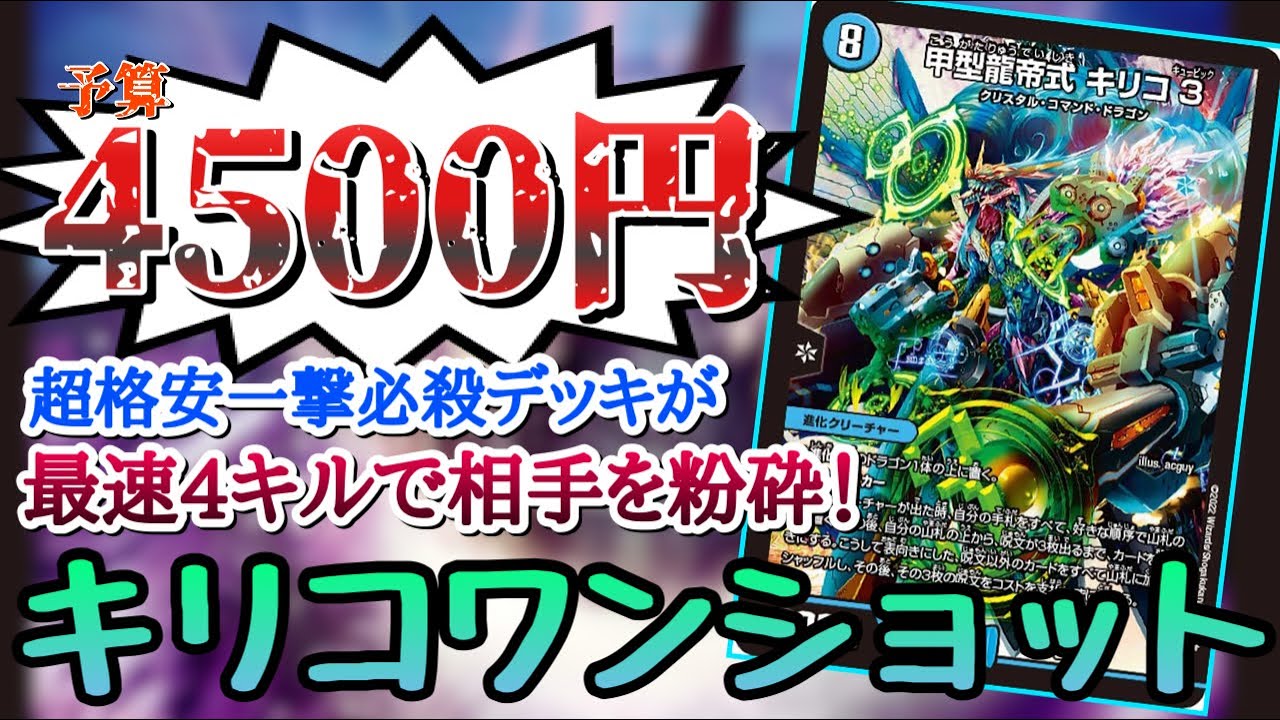 格安デッキ】オールデリートをオリジナルでうつ！？最強の格安デッキ