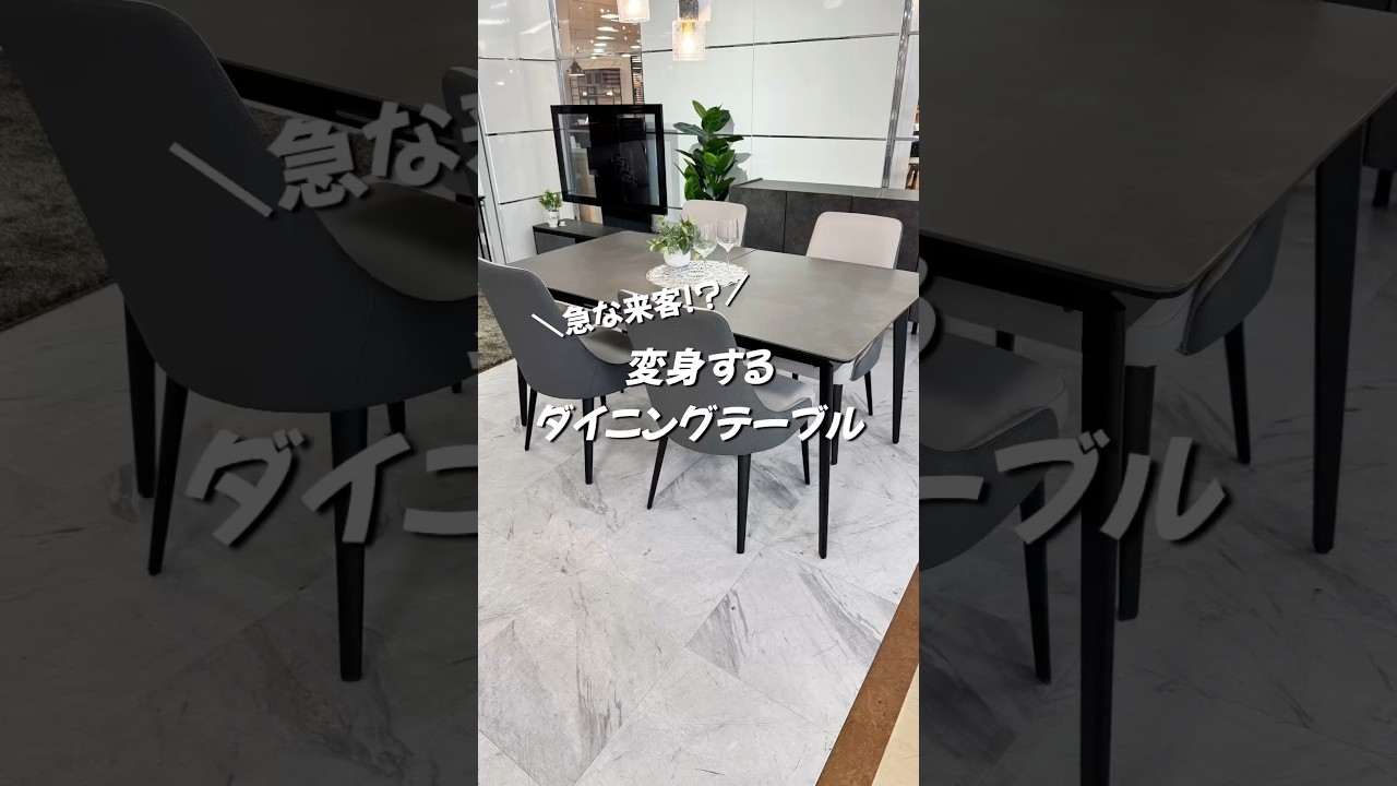 伸長式ダイニング5点セット セラミクス2EX/ダイニングチェア