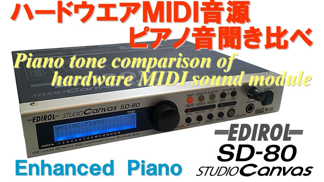 Roland EDIROL SD-80 Enhanced PIANO - YouTube