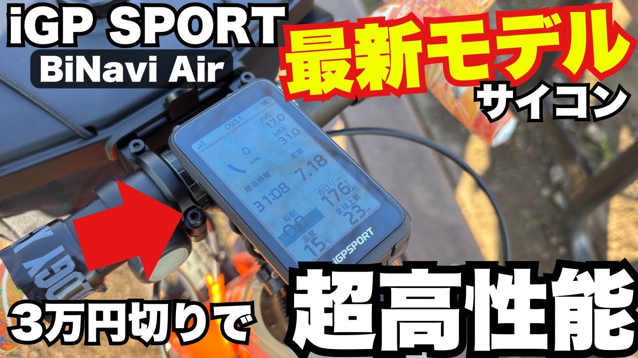 Unboxing Video] This performance for under 30,000 yen?! The latest