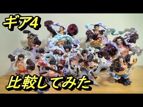 色んなギア4見てみた！どれが一番なのか？ POP SA-MAXIMUM ギア4