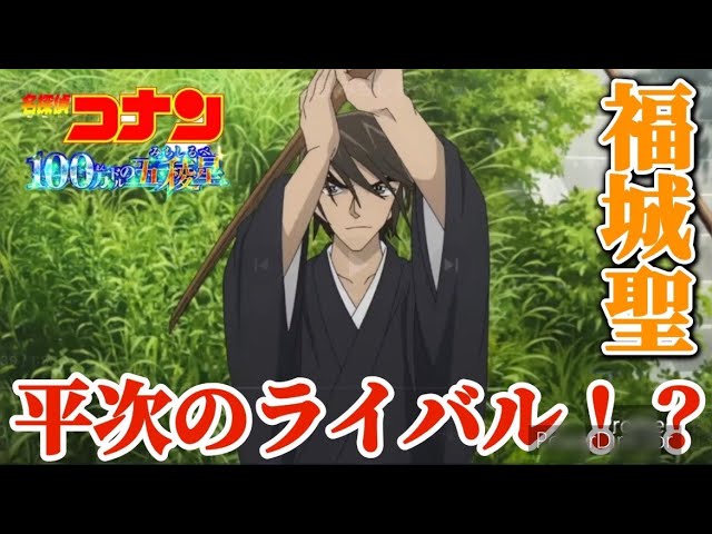 100万ドルの五稜星】本作のキーパーソン？ 福城聖について考察