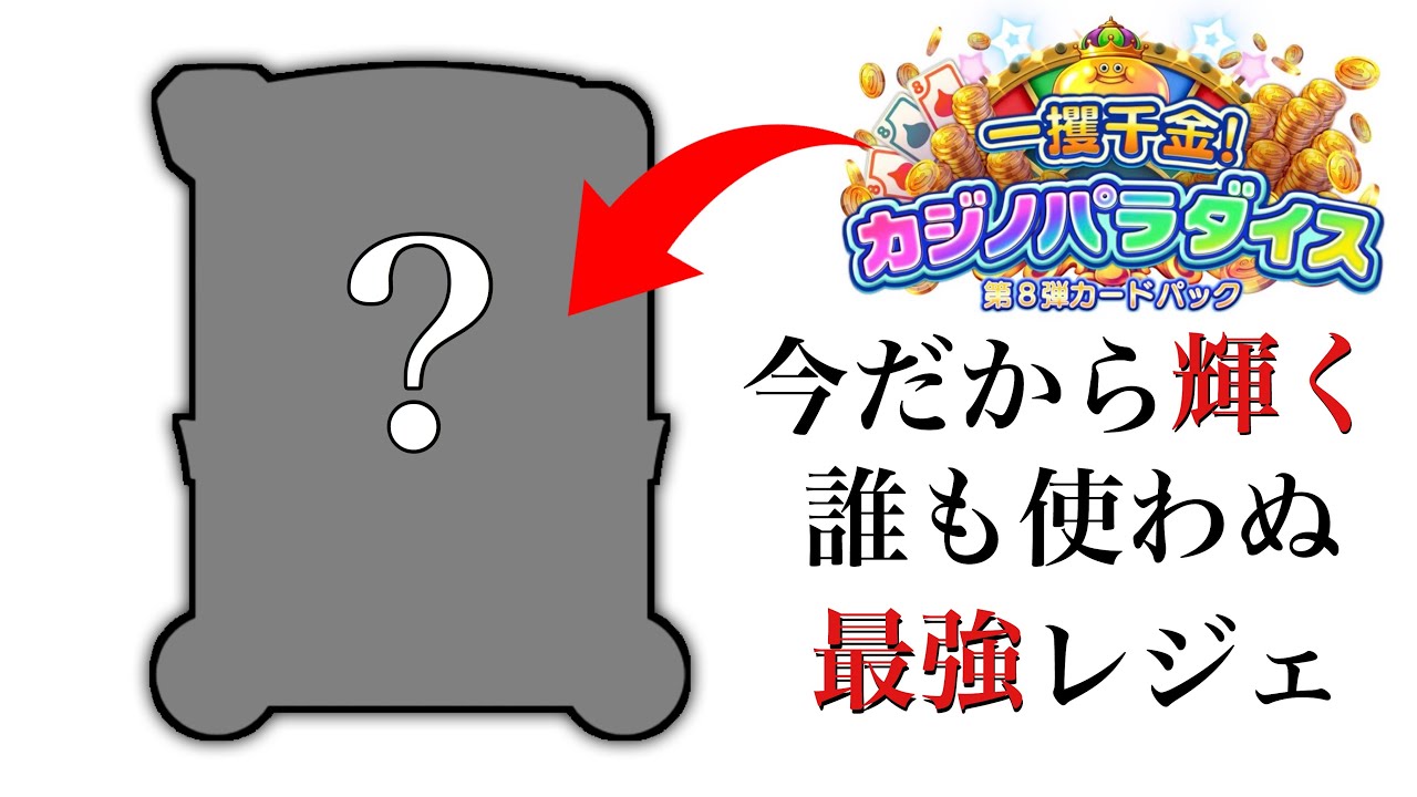 ドラクエライバルズ】スライムもりもりマミムメモリー！！スライム