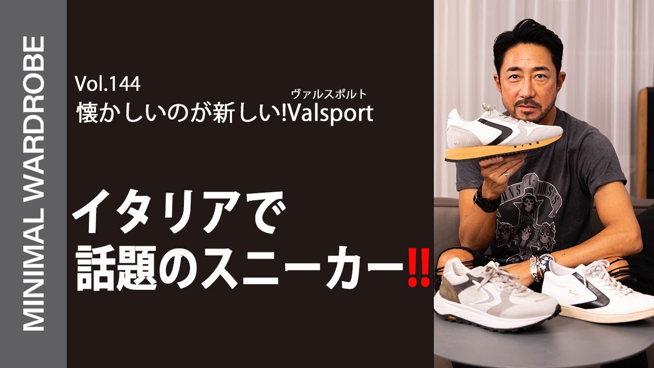 干場がイタリアで出会ったValsport!イタリア人職人の手作り絶品