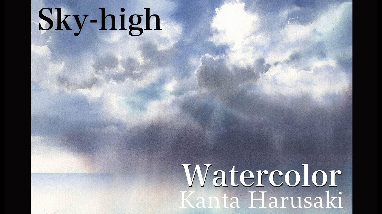 Watercolour demonstration 水彩画 空 [Sky-high] Kanta Harusaki 春崎