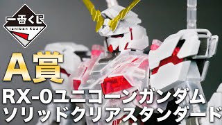一番くじ 機動戦士ガンダム ガンプラ40周年｜一番くじ倶楽部｜BANDAI