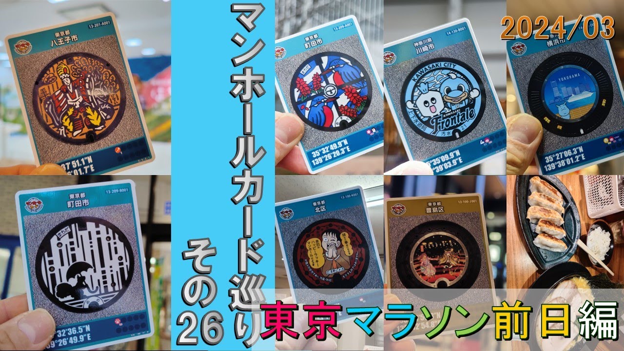 マンホールカード 千葉県 我孫子A ロット① マンホールカード：我孫子