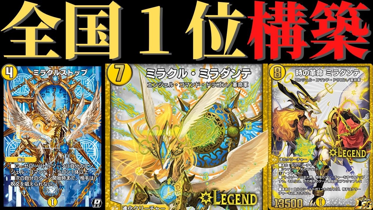 レート1679到達！禁断バイクに勝てて他環境にも勝てる天才ミラクルミラ