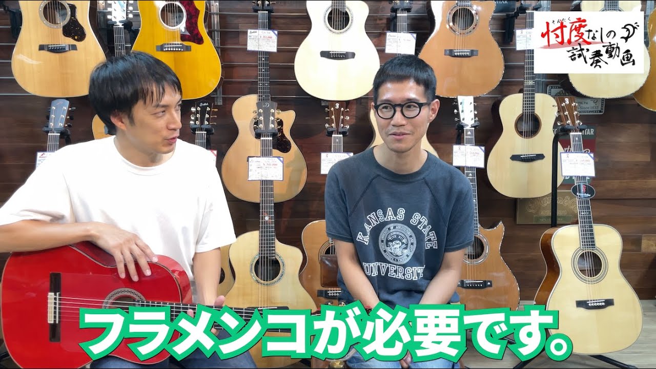 Full Version] The Ultimate Flamenco Guitar! The Gypsy Kings Model